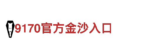 探索神奇之旅，选择6566体育入口，领略迷人风景